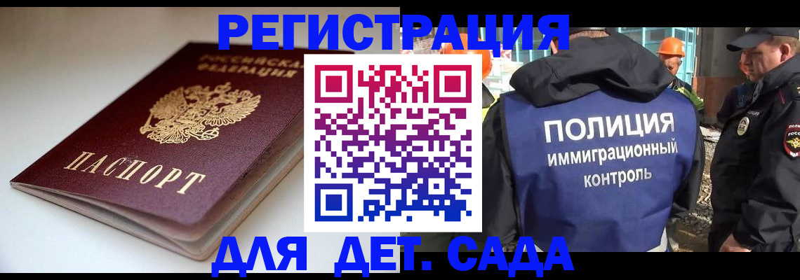 регистрация в Клине