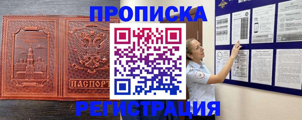 временная регистрация законно в Клине