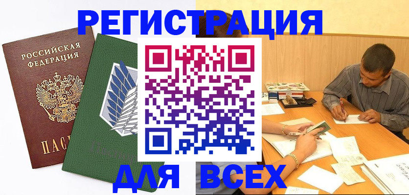 регистрация в Клине