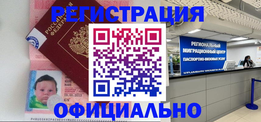 миграционный учет в Клине