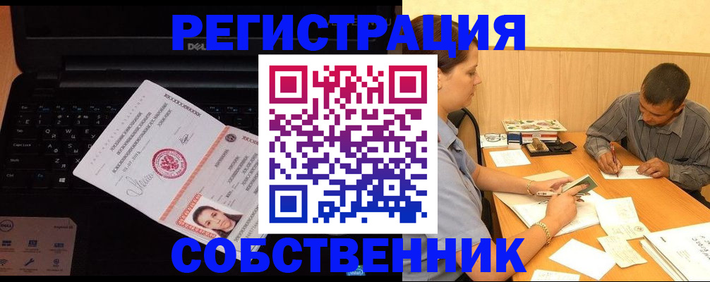 прописка иностранных граждан в Клине