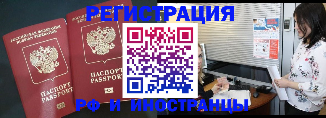 прописка в квартире в Клине