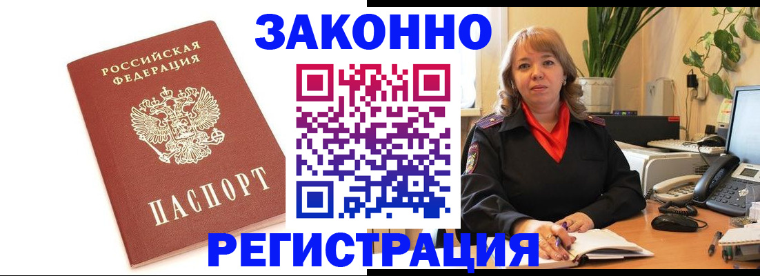 прописка 2025 в Клине